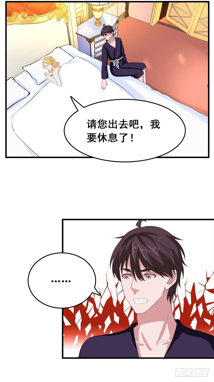 《危情新娘》漫画最新章节第二十九回免费下拉式在线观看章节第【11】张图片