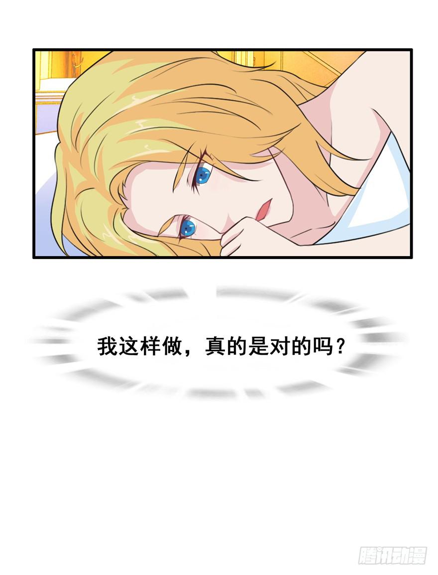 《危情新娘》漫画最新章节第二十九回免费下拉式在线观看章节第【13】张图片