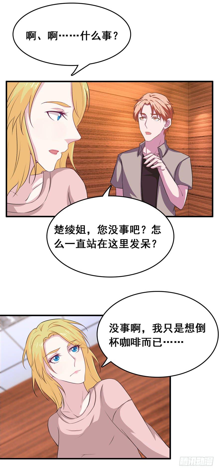 《危情新娘》漫画最新章节第二十九回免费下拉式在线观看章节第【15】张图片