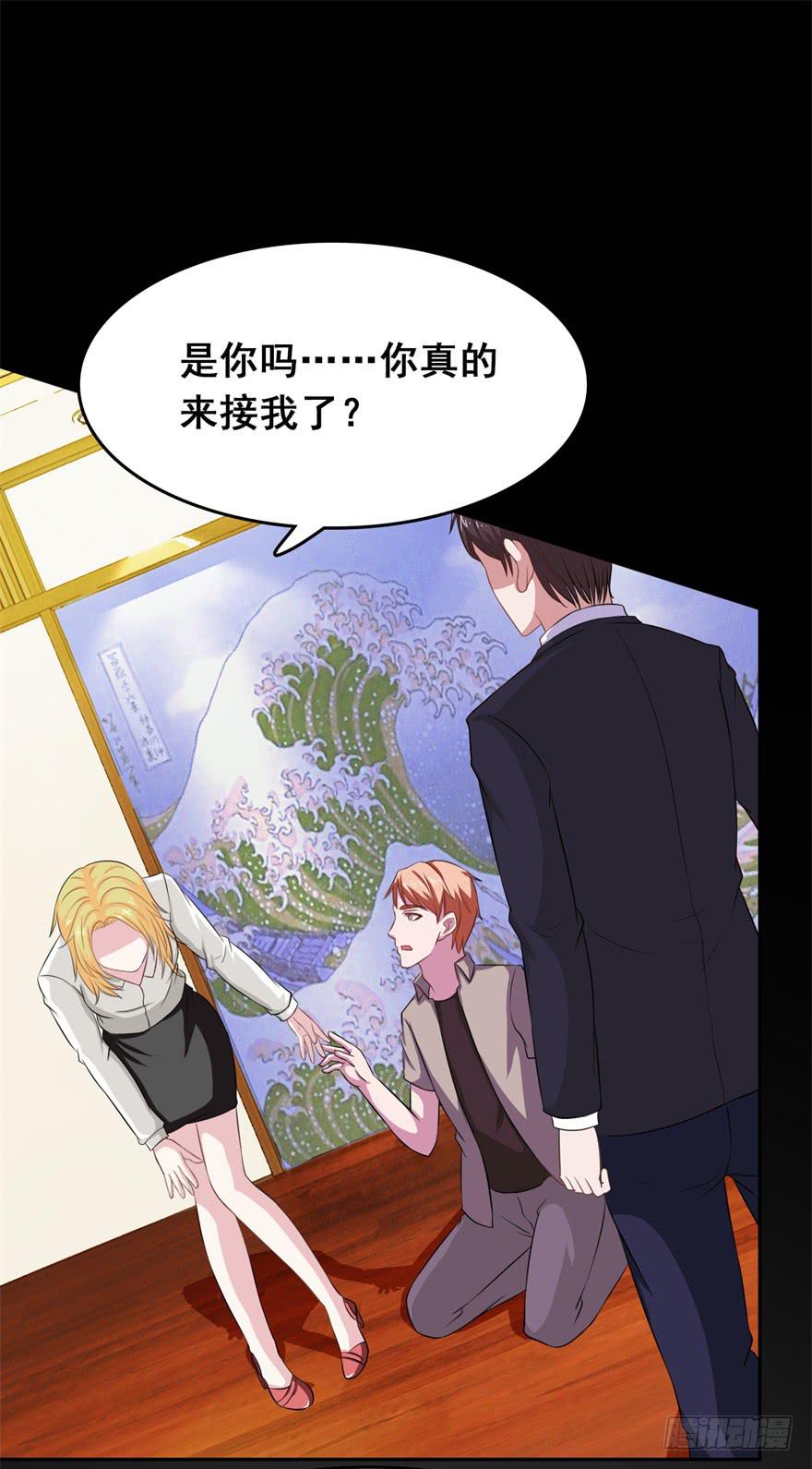 《危情新娘》漫画最新章节第二十九回免费下拉式在线观看章节第【22】张图片