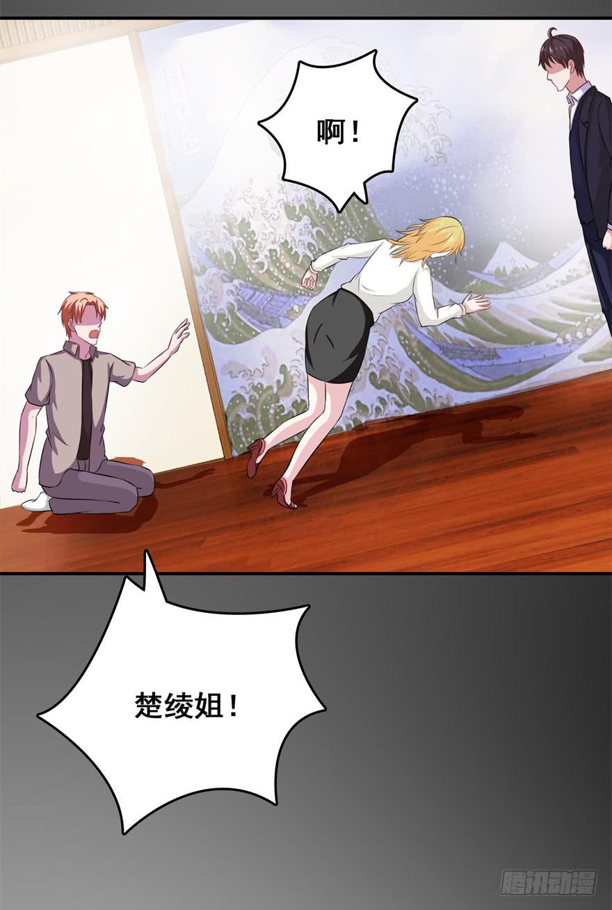 《危情新娘》漫画最新章节第二十九回免费下拉式在线观看章节第【24】张图片