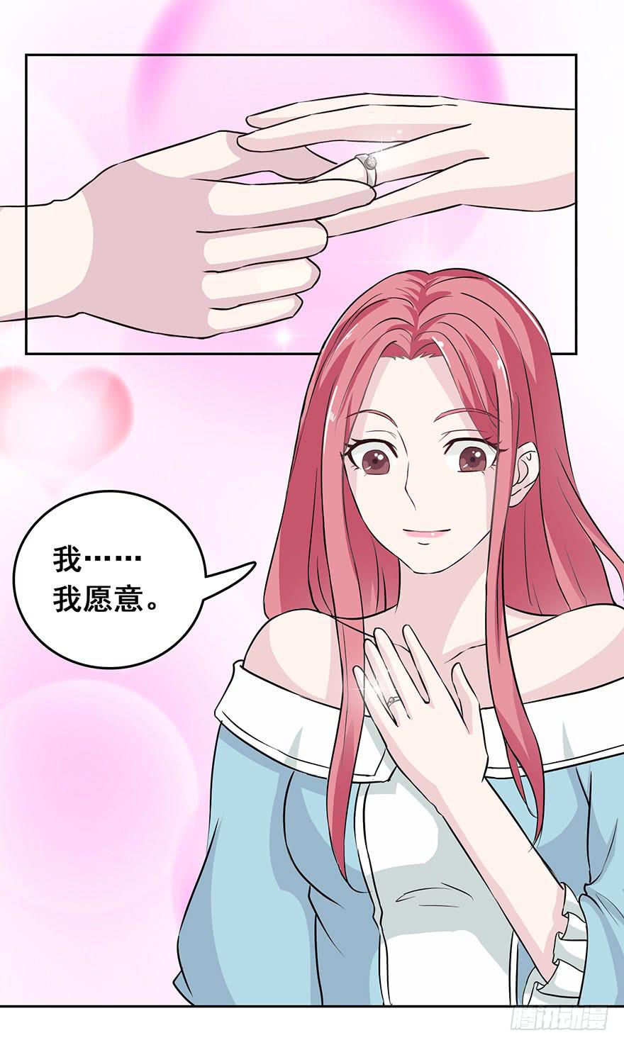 《危情新娘》漫画最新章节第三回免费下拉式在线观看章节第【16】张图片