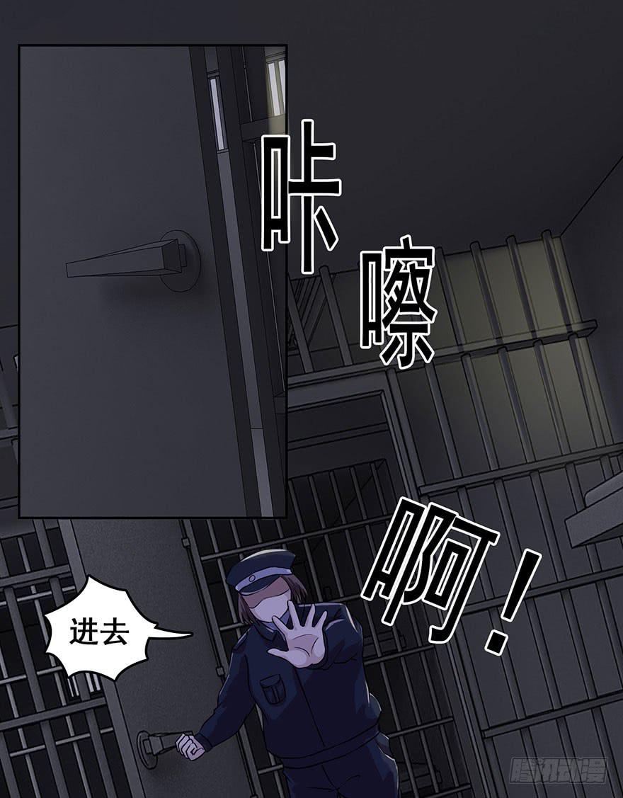 《危情新娘》漫画最新章节第三回免费下拉式在线观看章节第【25】张图片