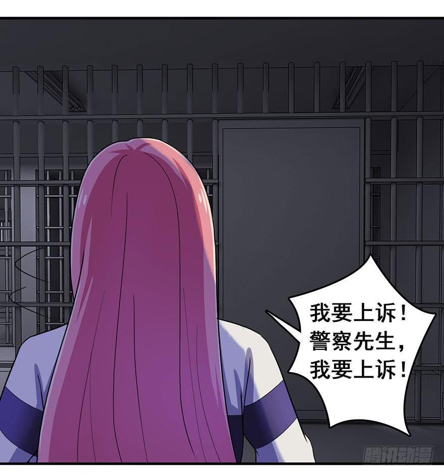 《危情新娘》漫画最新章节第三回免费下拉式在线观看章节第【27】张图片