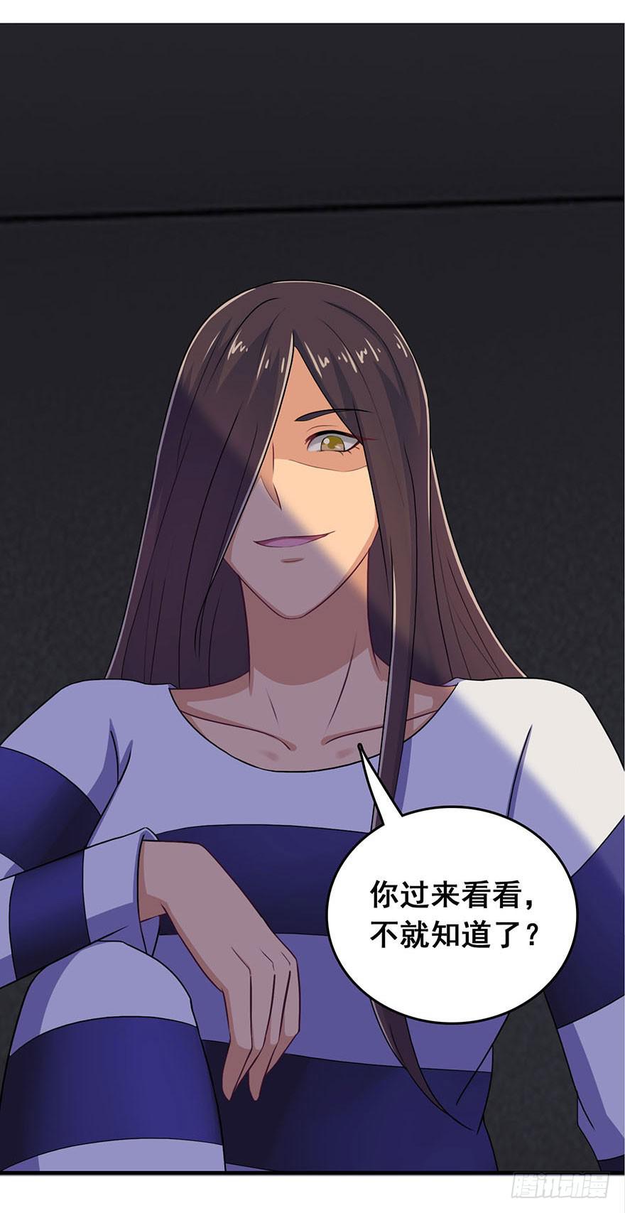 《危情新娘》漫画最新章节第三回免费下拉式在线观看章节第【31】张图片