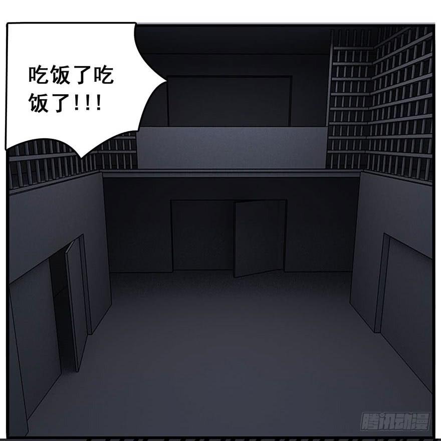 《危情新娘》漫画最新章节第三回免费下拉式在线观看章节第【33】张图片