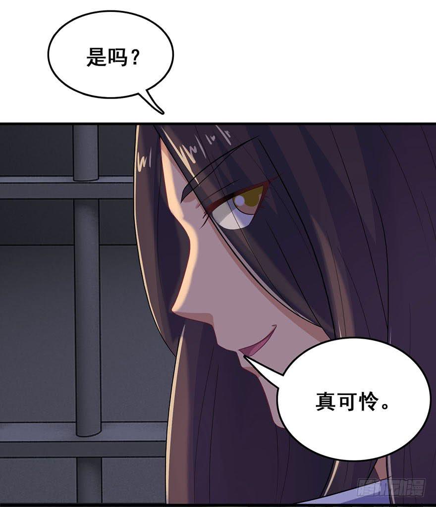 《危情新娘》漫画最新章节第三回免费下拉式在线观看章节第【37】张图片