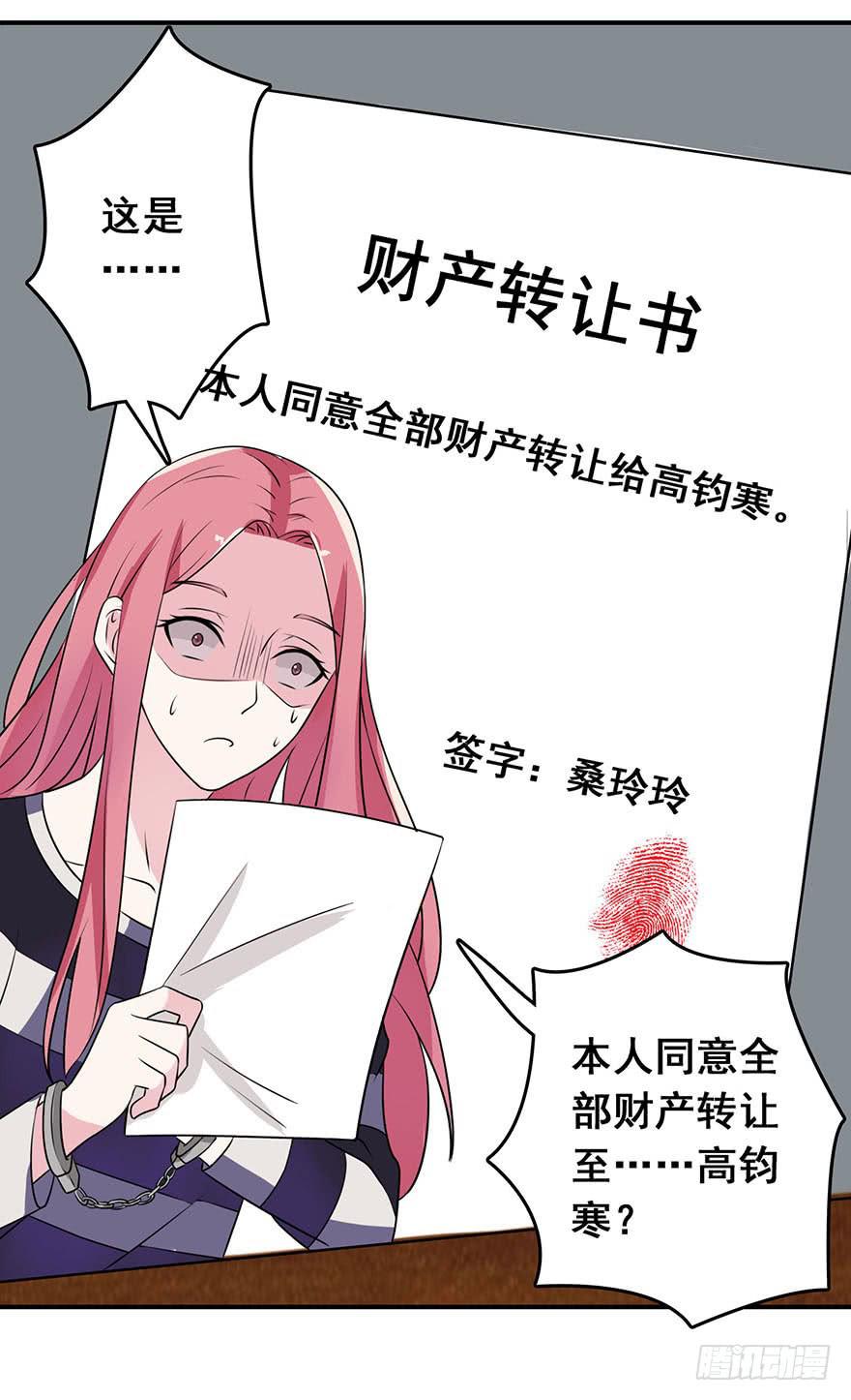 《危情新娘》漫画最新章节第三回免费下拉式在线观看章节第【5】张图片