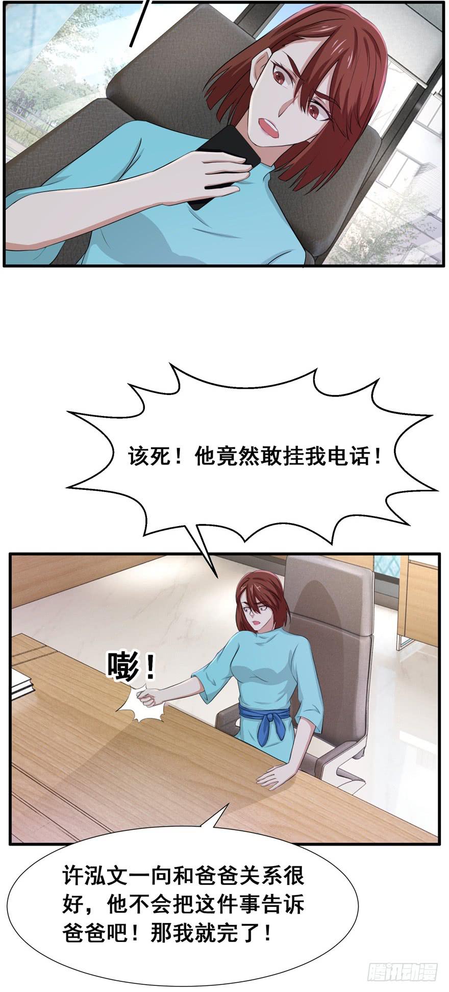 《危情新娘》漫画最新章节第三十回免费下拉式在线观看章节第【10】张图片