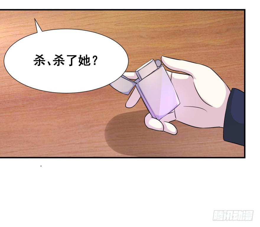 《危情新娘》漫画最新章节第三十回免费下拉式在线观看章节第【22】张图片