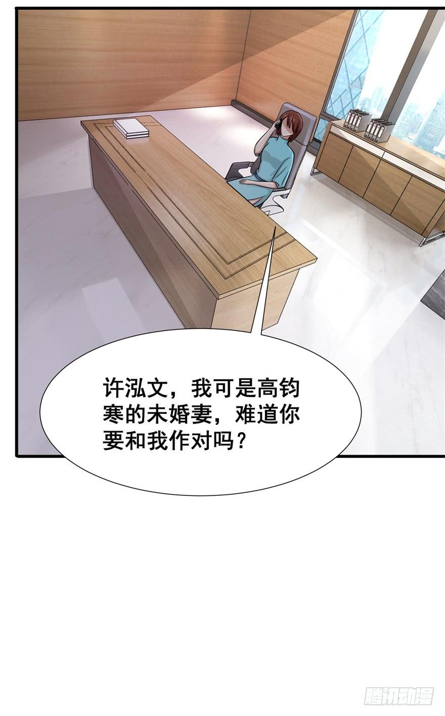 《危情新娘》漫画最新章节第三十回免费下拉式在线观看章节第【8】张图片