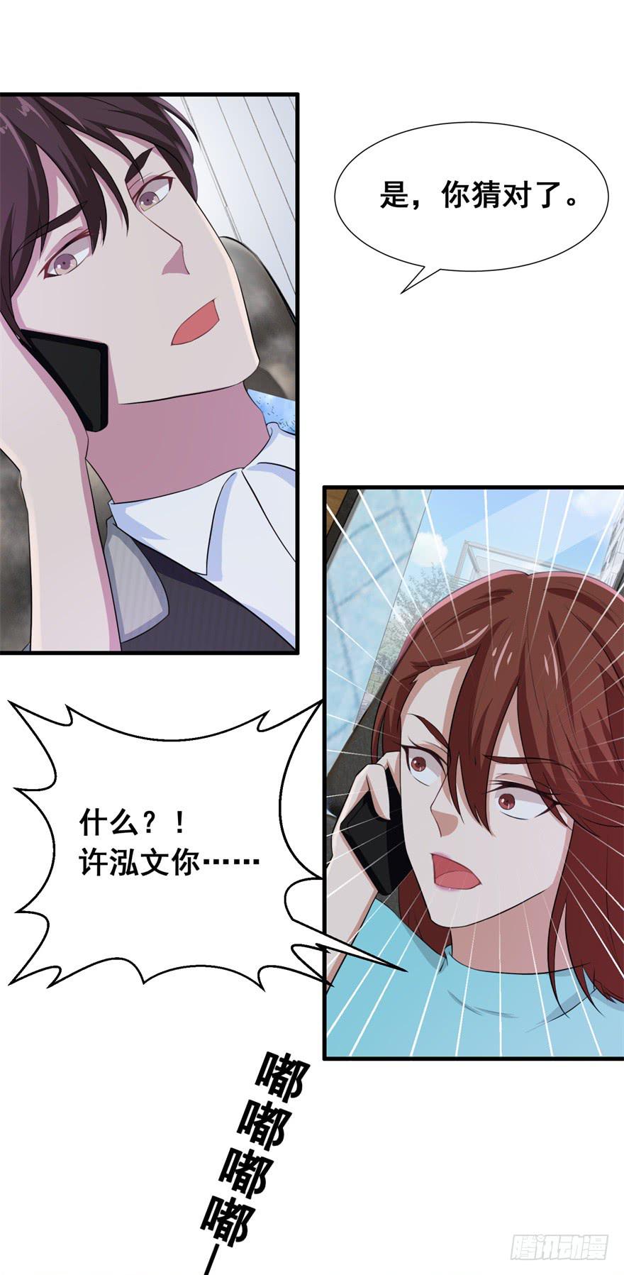 《危情新娘》漫画最新章节第三十回免费下拉式在线观看章节第【9】张图片