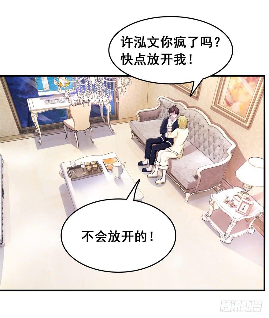 《危情新娘》漫画最新章节第三十一回免费下拉式在线观看章节第【10】张图片