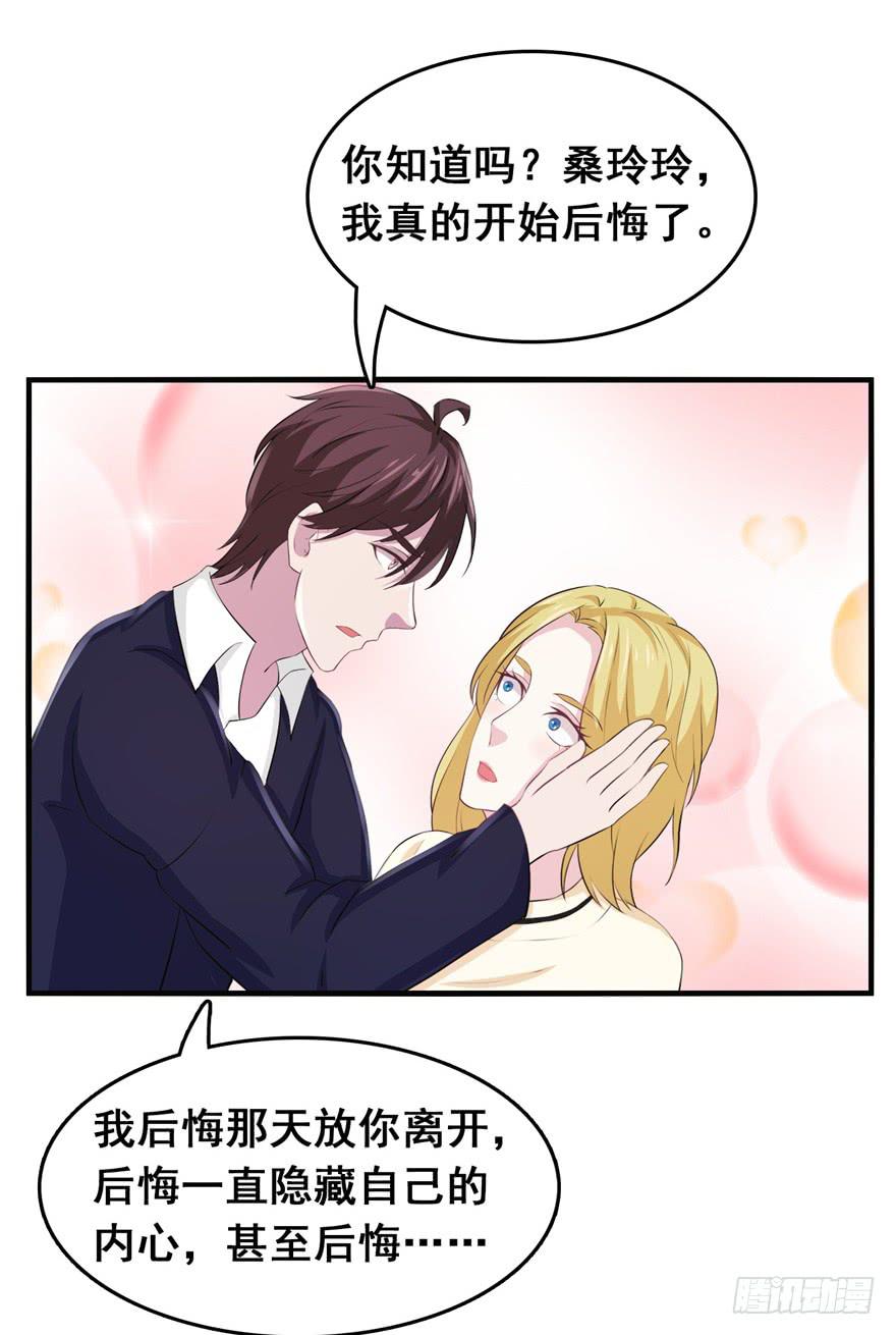 《危情新娘》漫画最新章节第三十一回免费下拉式在线观看章节第【11】张图片