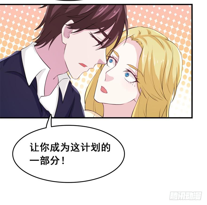 《危情新娘》漫画最新章节第三十一回免费下拉式在线观看章节第【12】张图片