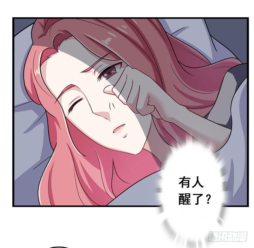 《危情新娘》漫画最新章节第四回免费下拉式在线观看章节第【13】张图片