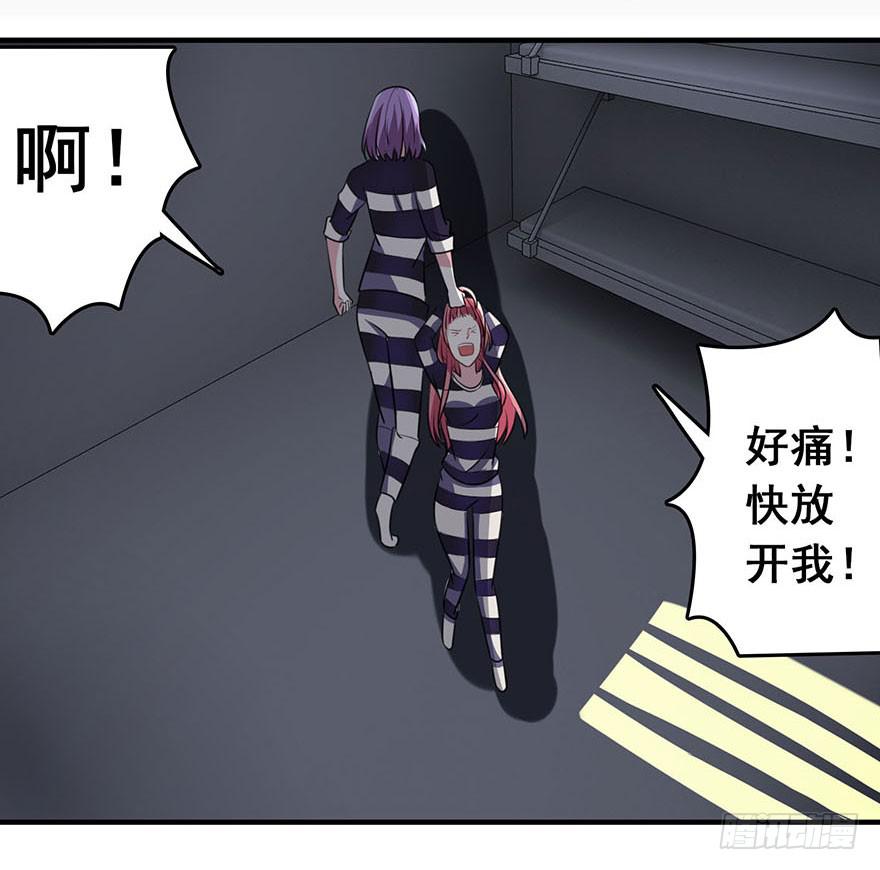 《危情新娘》漫画最新章节第四回免费下拉式在线观看章节第【31】张图片