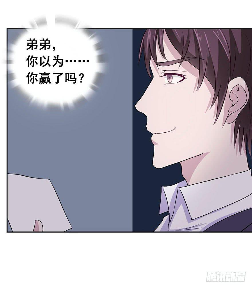 《危情新娘》漫画最新章节第四回免费下拉式在线观看章节第【6】张图片