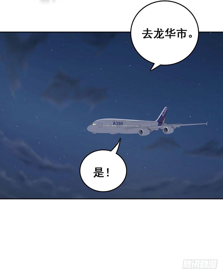 《危情新娘》漫画最新章节第四回免费下拉式在线观看章节第【8】张图片