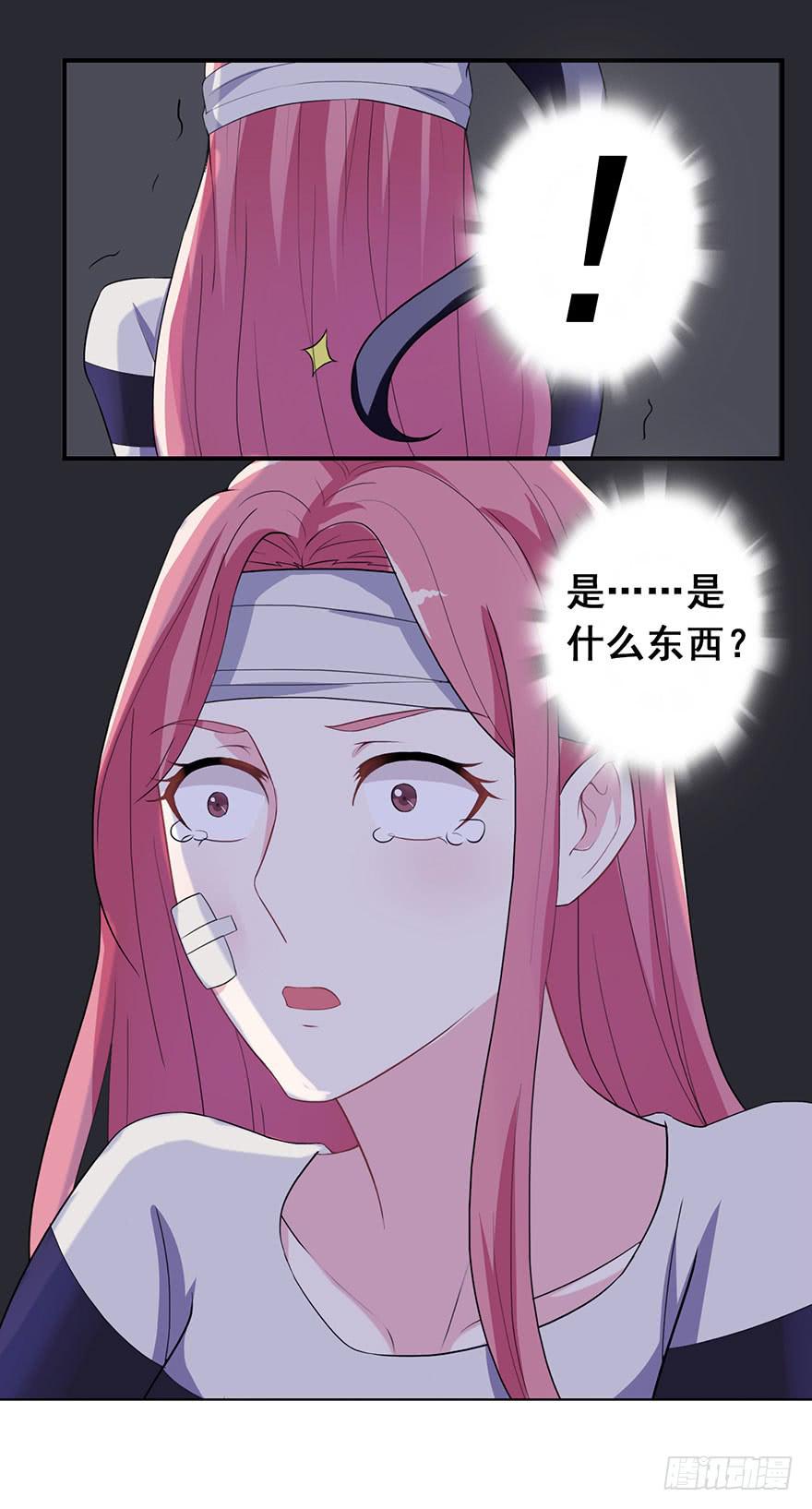 《危情新娘》漫画最新章节第五回免费下拉式在线观看章节第【24】张图片