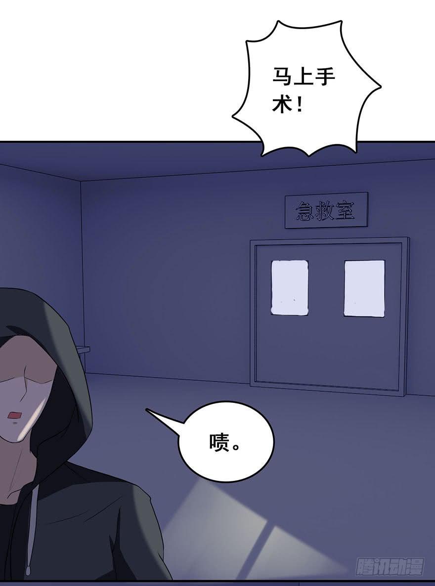 《危情新娘》漫画最新章节第五回免费下拉式在线观看章节第【31】张图片