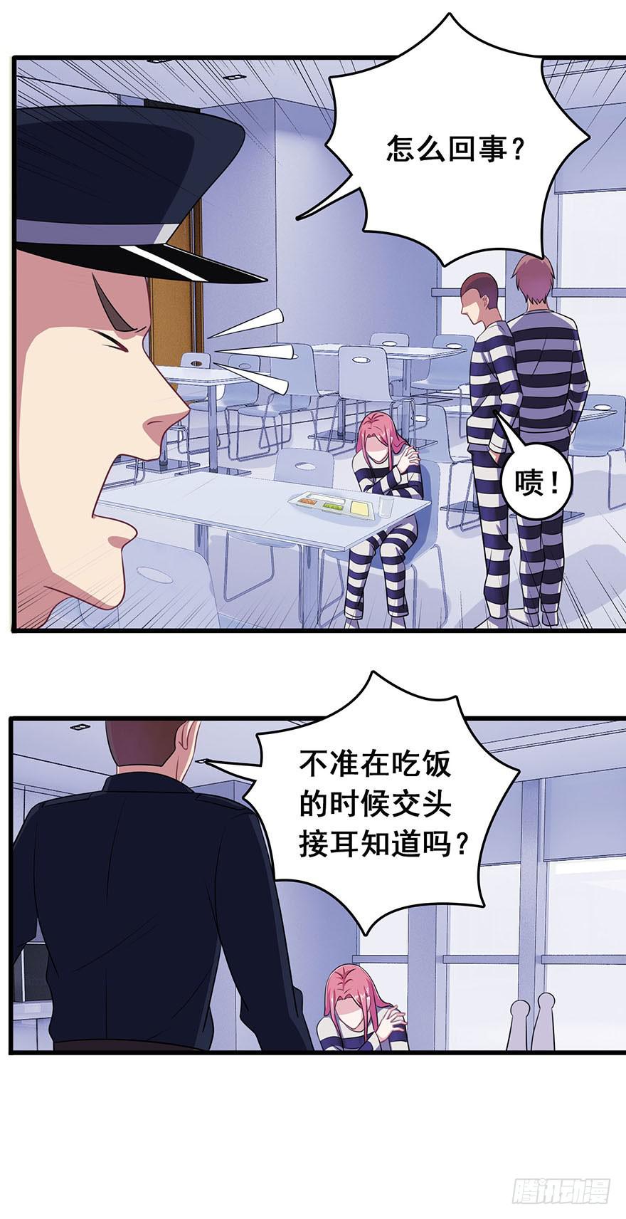 《危情新娘》漫画最新章节第五回免费下拉式在线观看章节第【6】张图片