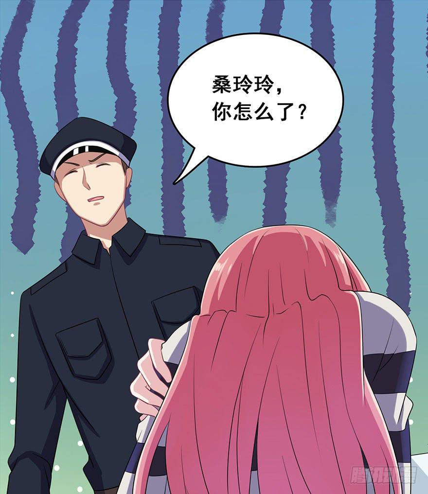 《危情新娘》漫画最新章节第五回免费下拉式在线观看章节第【7】张图片