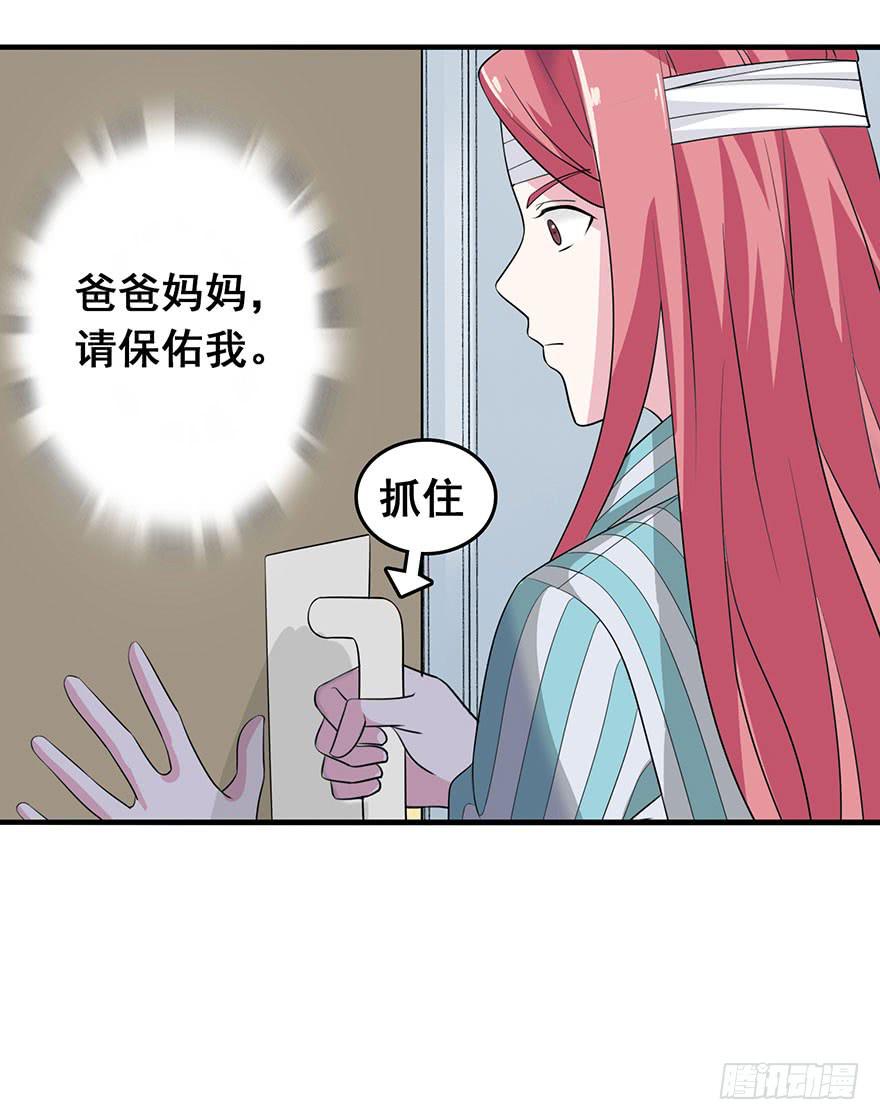 《危情新娘》漫画最新章节第六回免费下拉式在线观看章节第【10】张图片