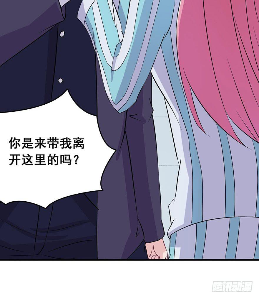 《危情新娘》漫画最新章节第六回免费下拉式在线观看章节第【20】张图片