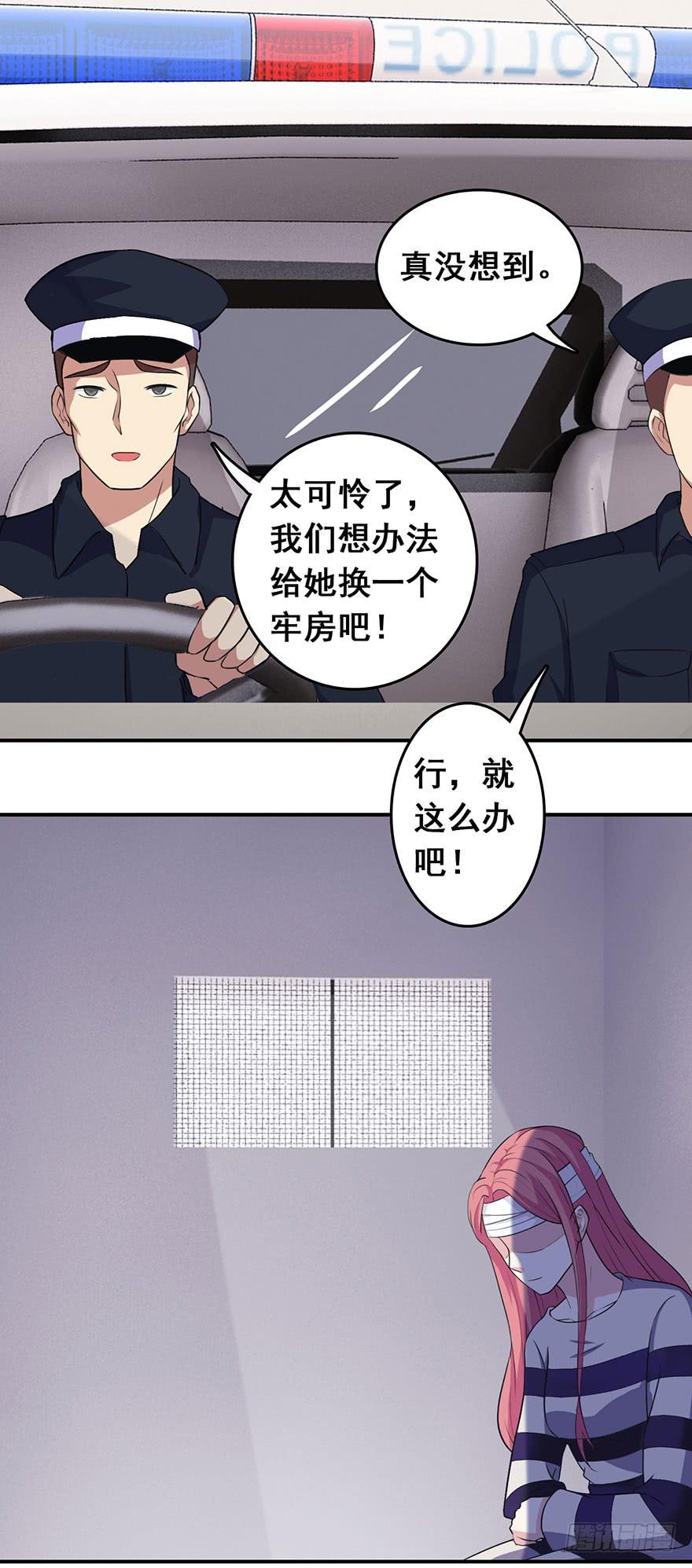 《危情新娘》漫画最新章节第六回免费下拉式在线观看章节第【27】张图片