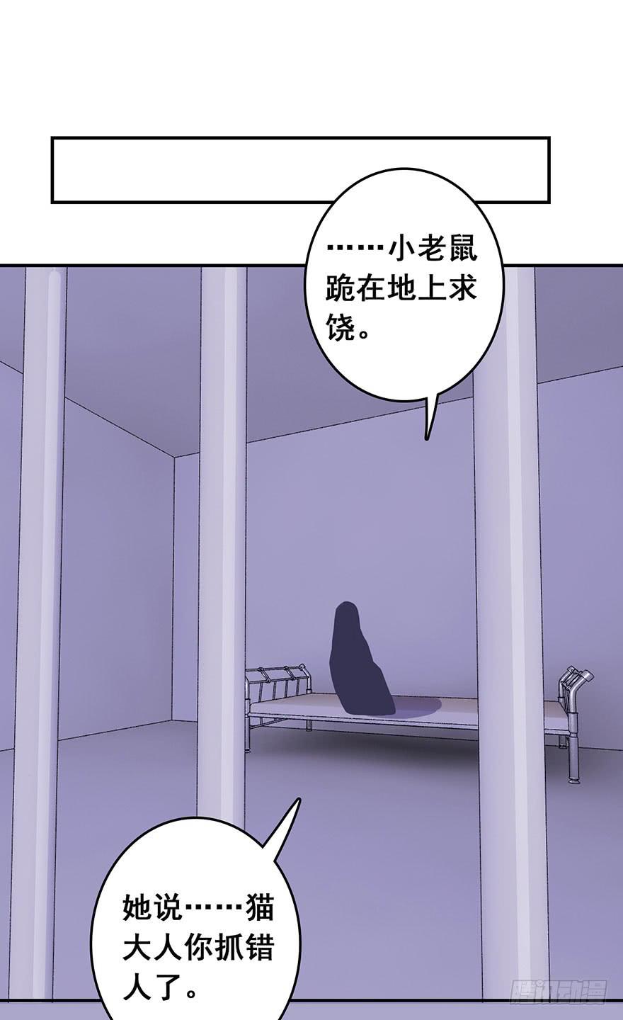 《危情新娘》漫画最新章节第六回免费下拉式在线观看章节第【29】张图片