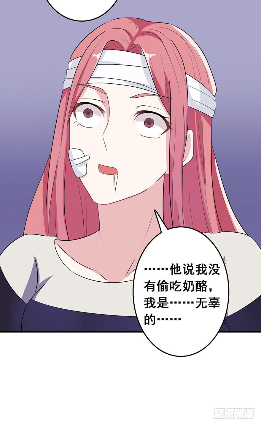 《危情新娘》漫画最新章节第六回免费下拉式在线观看章节第【30】张图片