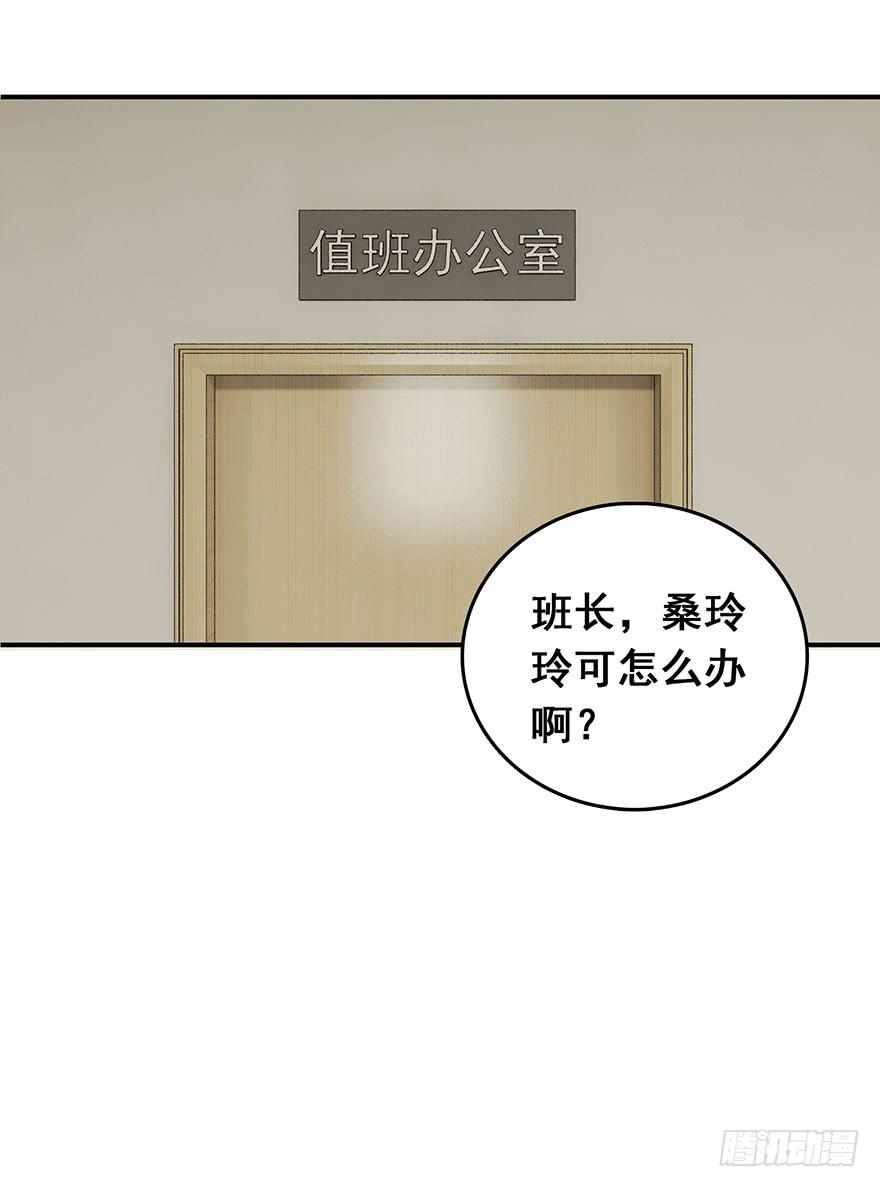 《危情新娘》漫画最新章节第六回免费下拉式在线观看章节第【36】张图片