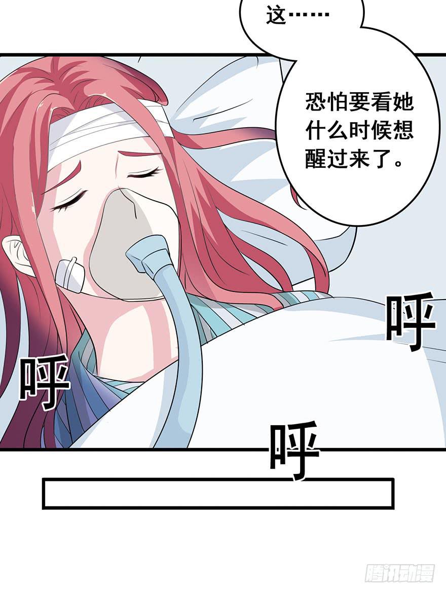 《危情新娘》漫画最新章节第六回免费下拉式在线观看章节第【4】张图片