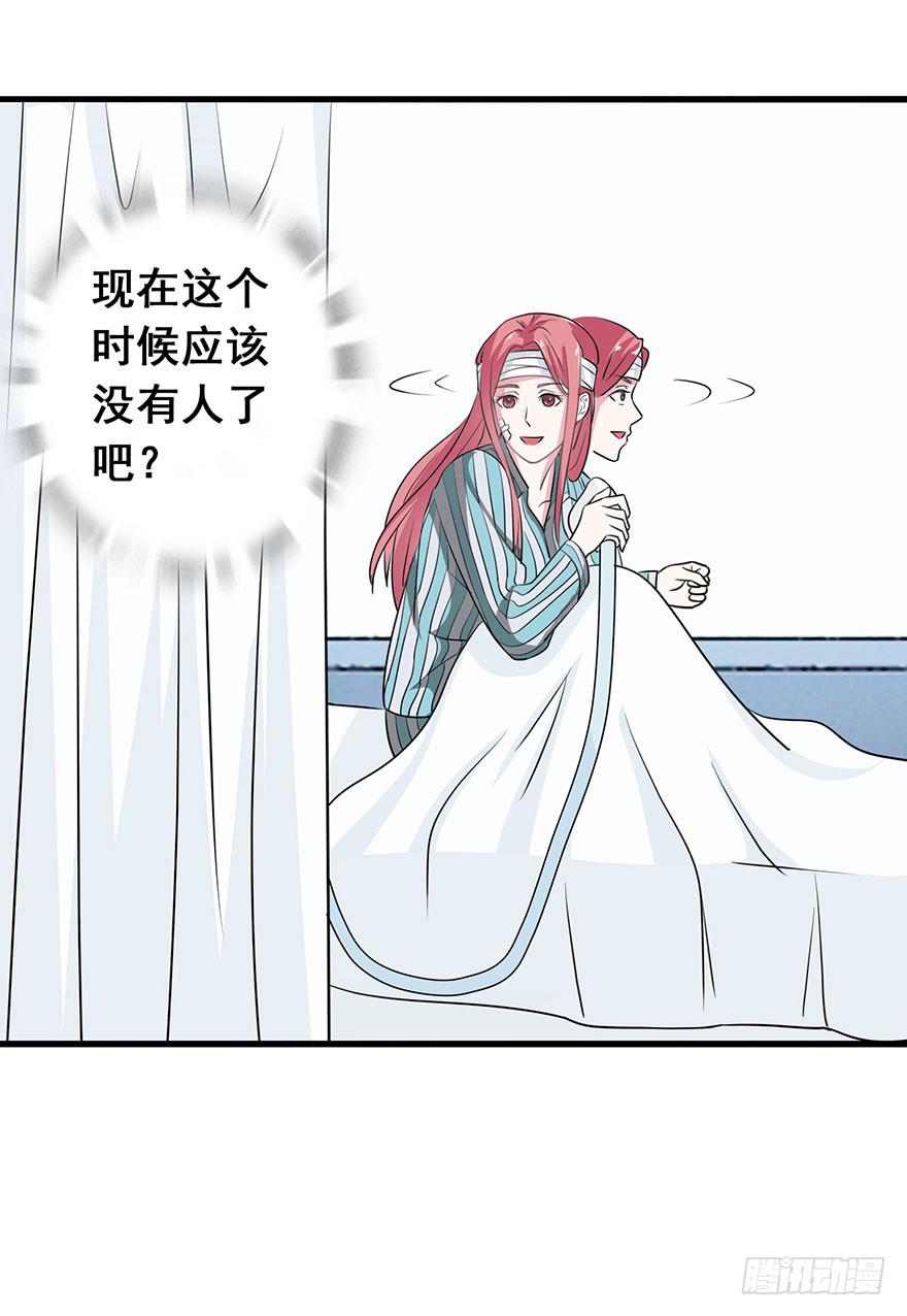 《危情新娘》漫画最新章节第六回免费下拉式在线观看章节第【8】张图片