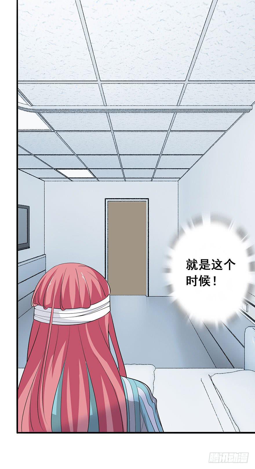 《危情新娘》漫画最新章节第六回免费下拉式在线观看章节第【9】张图片