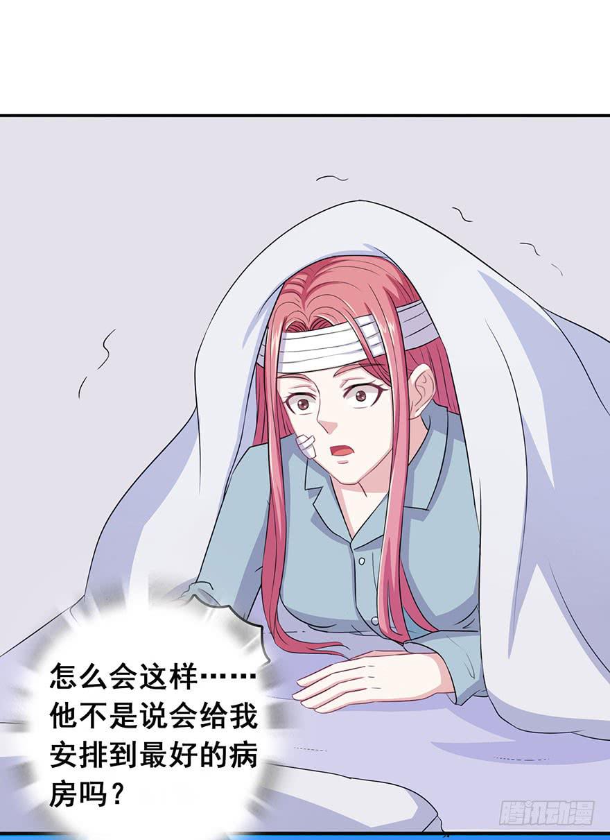 《危情新娘》漫画最新章节第七回免费下拉式在线观看章节第【11】张图片