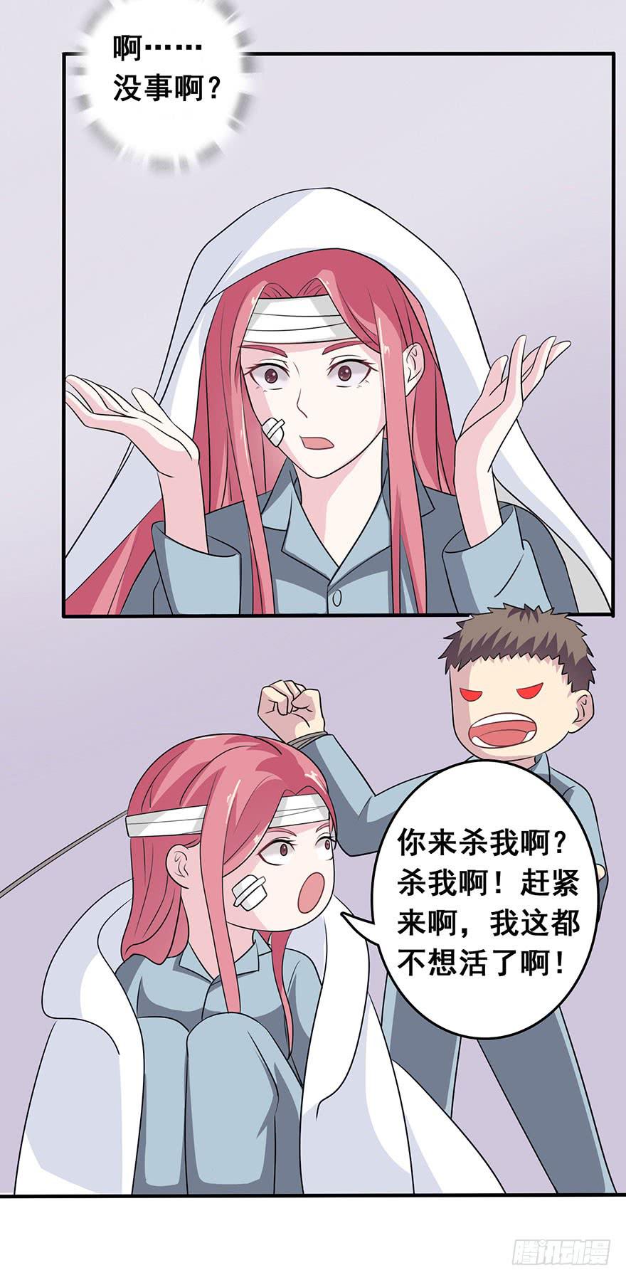 《危情新娘》漫画最新章节第七回免费下拉式在线观看章节第【29】张图片