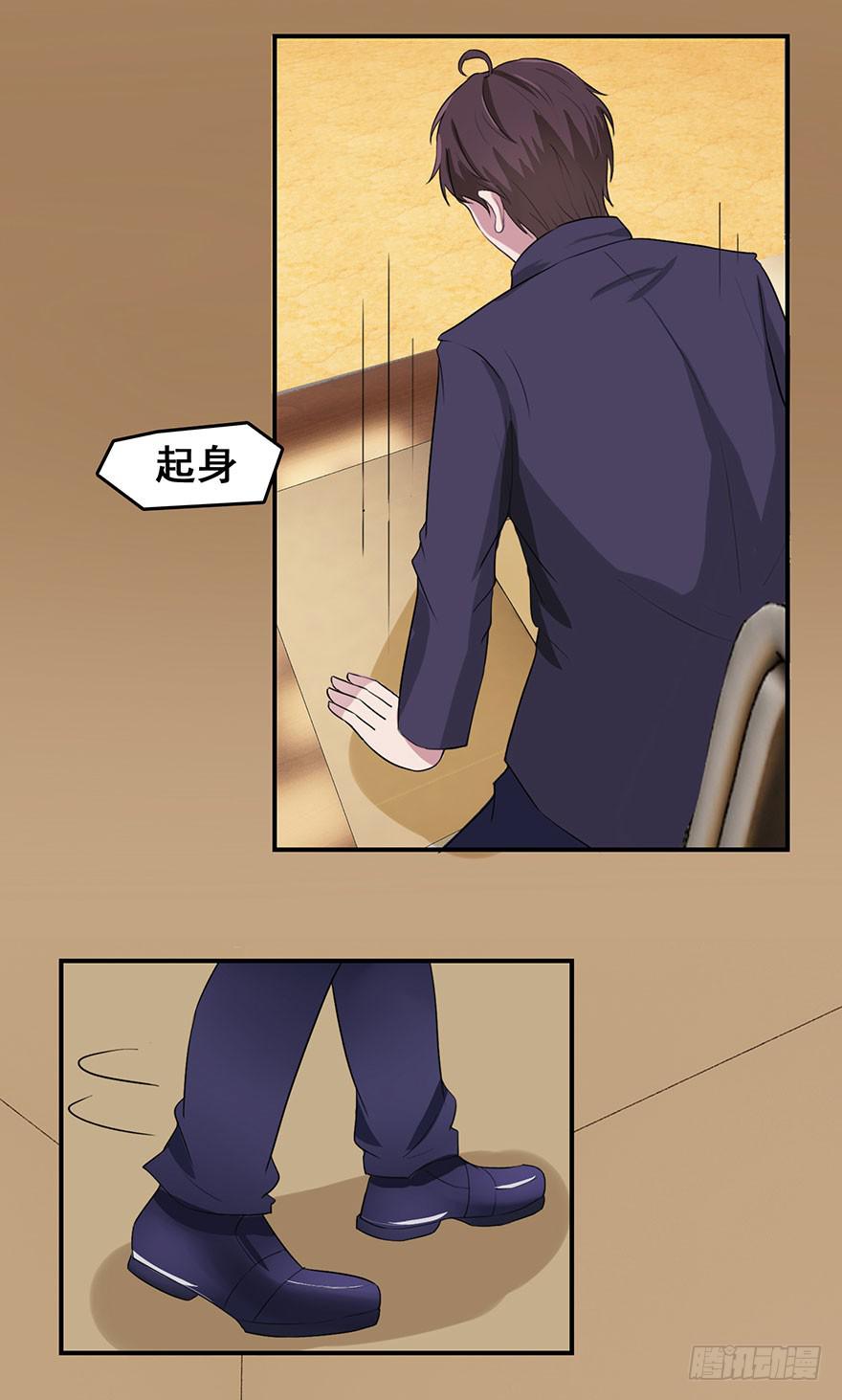 《危情新娘》漫画最新章节第七回免费下拉式在线观看章节第【7】张图片