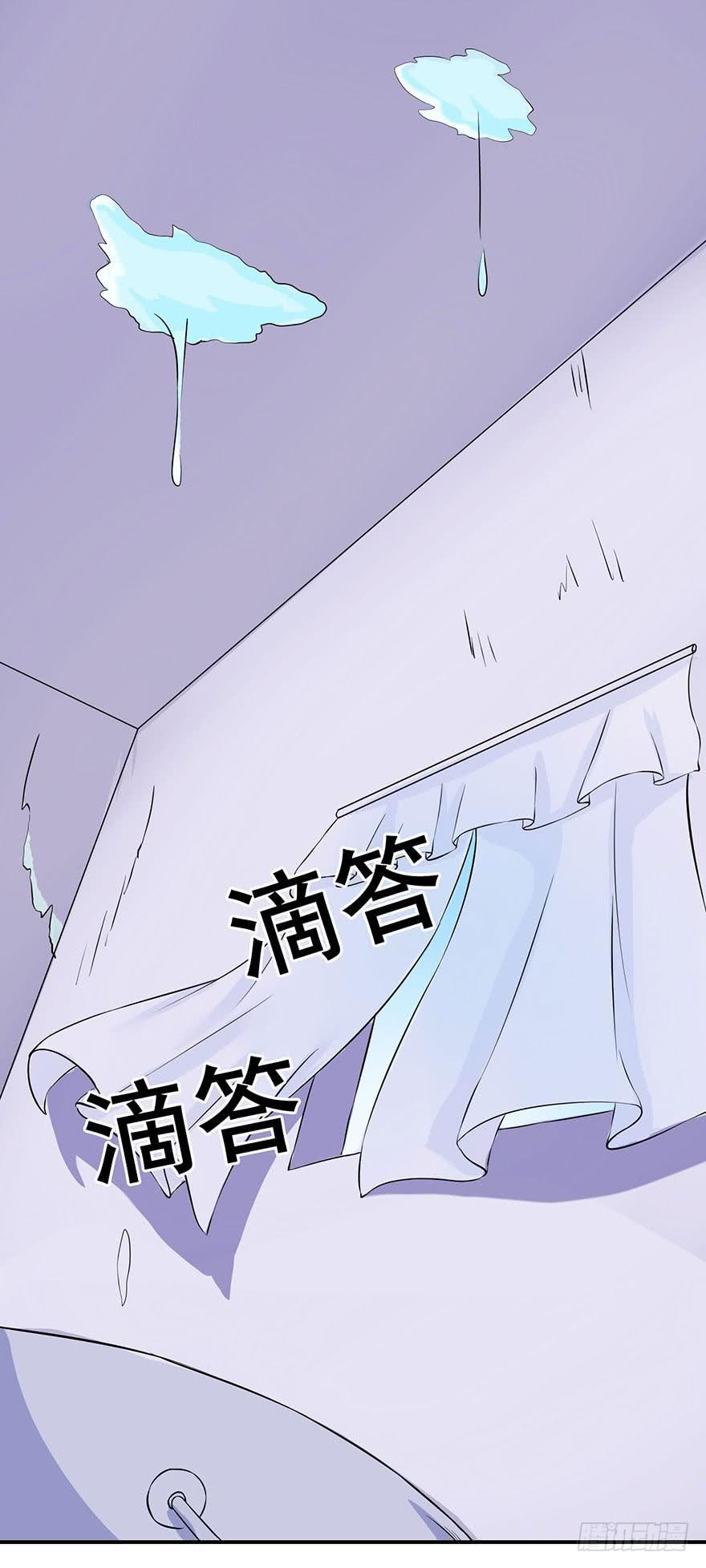 《危情新娘》漫画最新章节第七回免费下拉式在线观看章节第【9】张图片