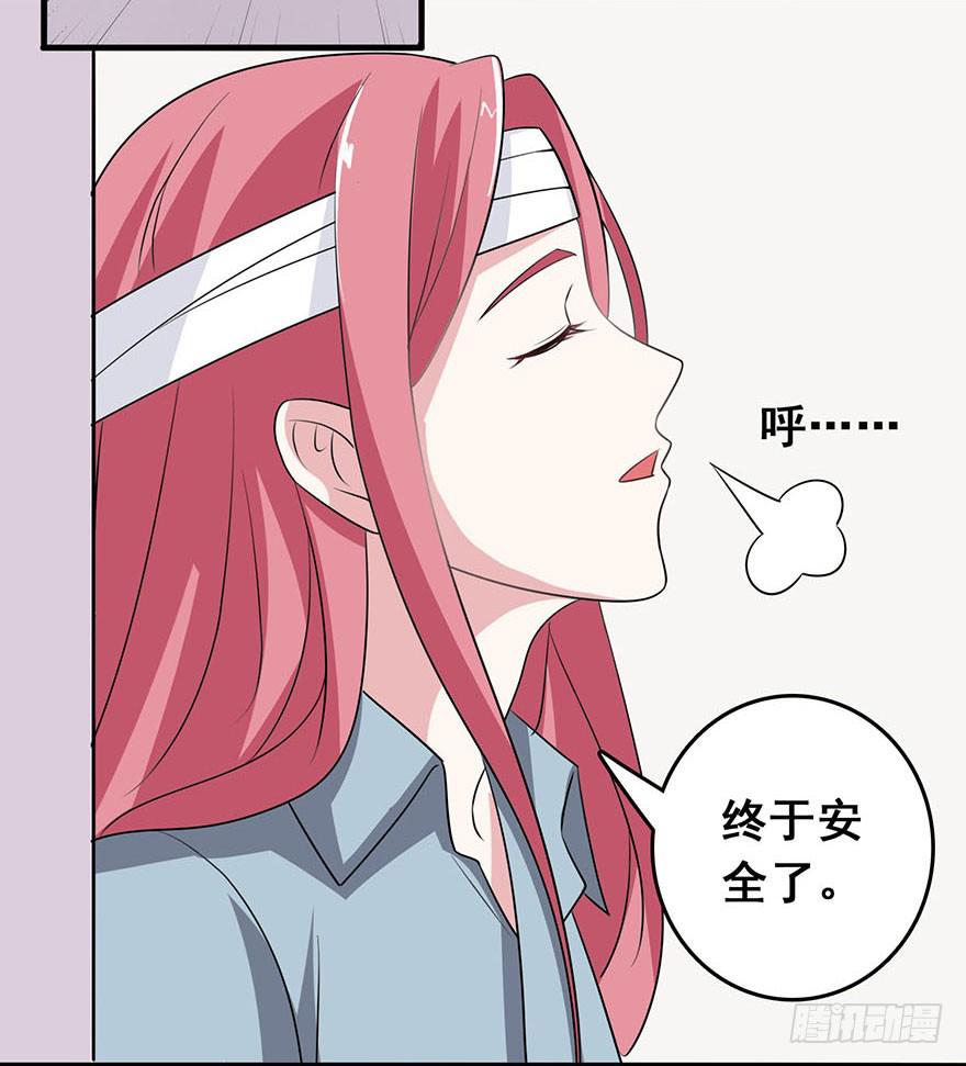 《危情新娘》漫画最新章节第八回免费下拉式在线观看章节第【10】张图片