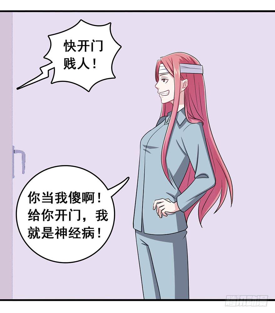 《危情新娘》漫画最新章节第八回免费下拉式在线观看章节第【12】张图片