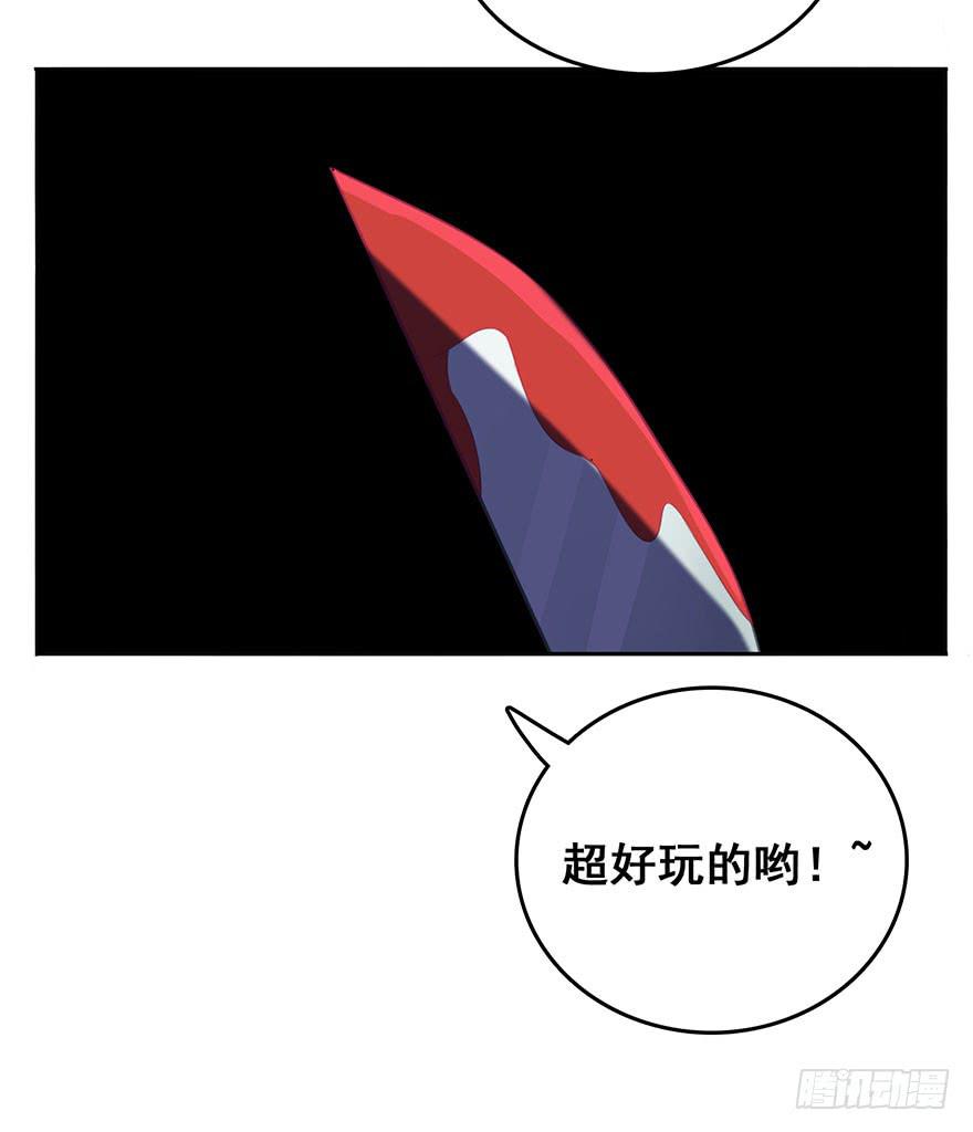 《危情新娘》漫画最新章节第八回免费下拉式在线观看章节第【20】张图片