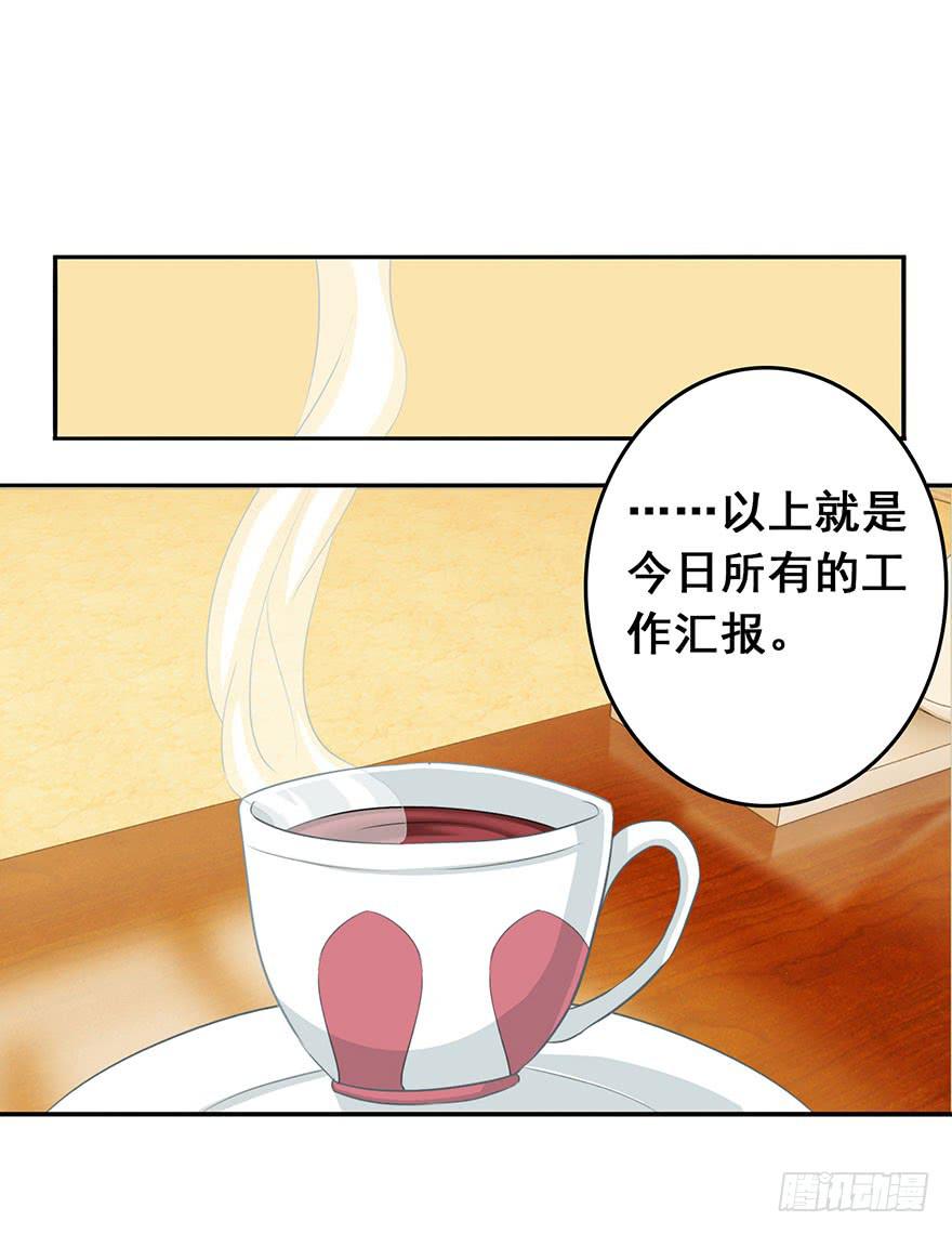 《危情新娘》漫画最新章节第八回免费下拉式在线观看章节第【22】张图片