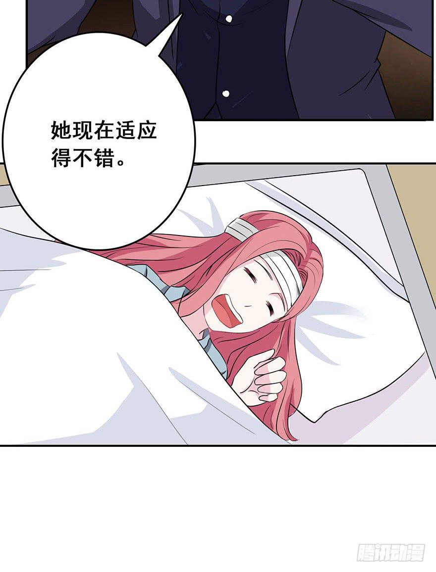 《危情新娘》漫画最新章节第八回免费下拉式在线观看章节第【32】张图片