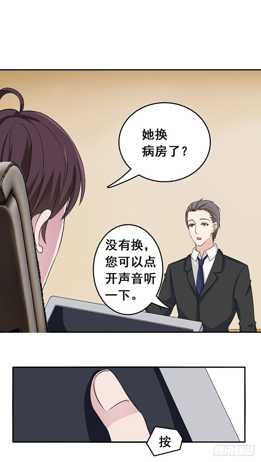 《危情新娘》漫画最新章节第八回免费下拉式在线观看章节第【33】张图片