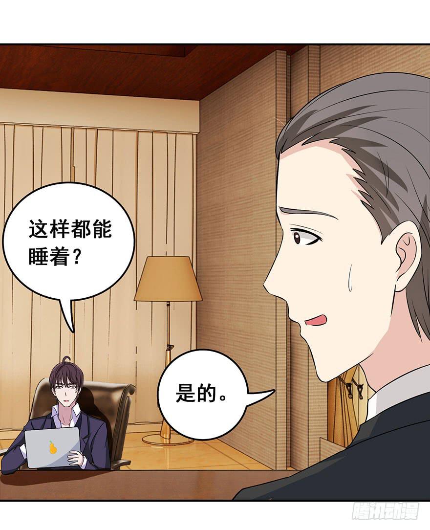 《危情新娘》漫画最新章节第八回免费下拉式在线观看章节第【35】张图片