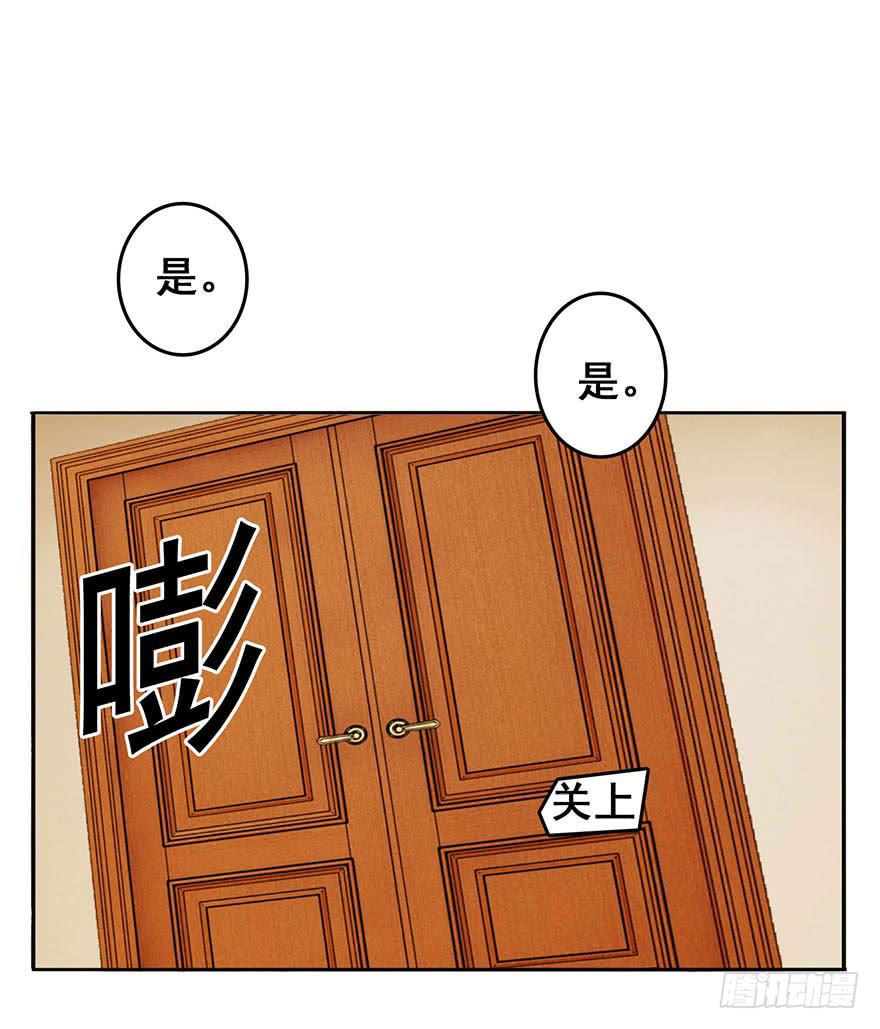 《危情新娘》漫画最新章节第八回免费下拉式在线观看章节第【39】张图片