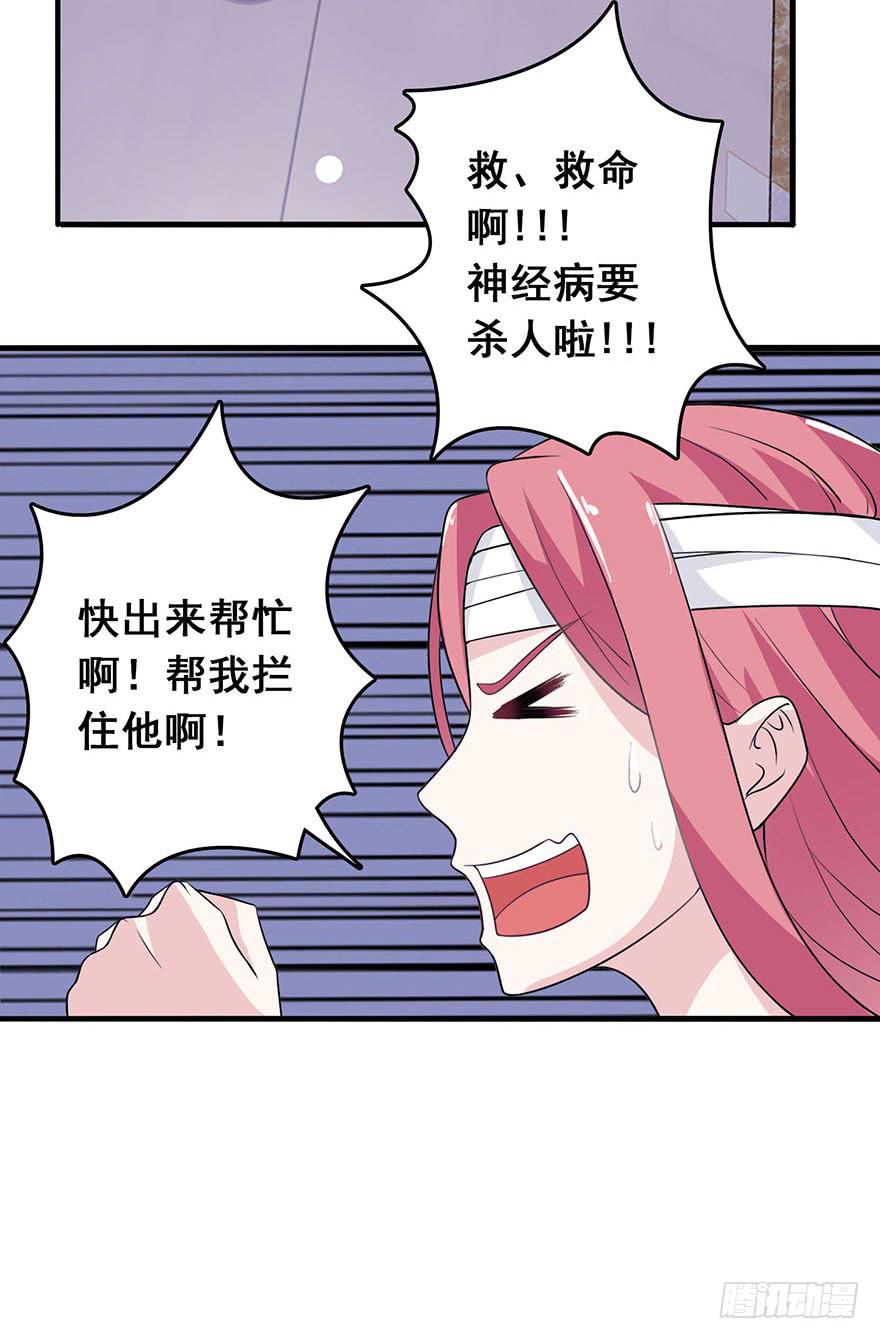 《危情新娘》漫画最新章节第八回免费下拉式在线观看章节第【4】张图片