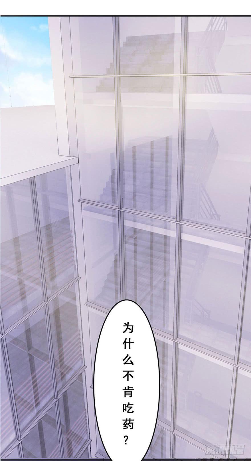 《危情新娘》漫画最新章节第九回免费下拉式在线观看章节第【24】张图片